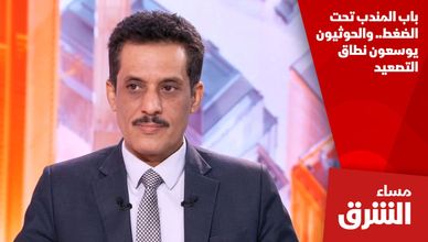 باب المندب تحت الضغط.. والحوثيون يوسعون نطاق التصعيد