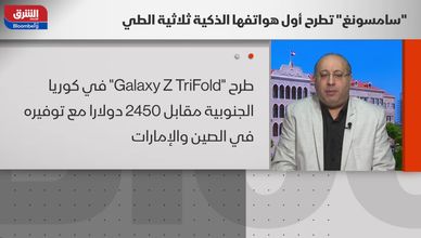 سباق الهواتف القابلة للطي يحتدم.. هل تنجح سامسونج في تجاوز هواوي؟