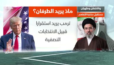 واشنطن وطهران.. مستقبل مذكرة التفاهم