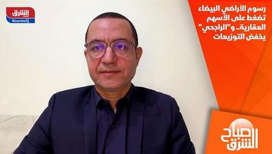 رسوم الأراضي البيضاء تضغط على الأسهم العقارية.. و"الراجحي" يخفض التوزيعات