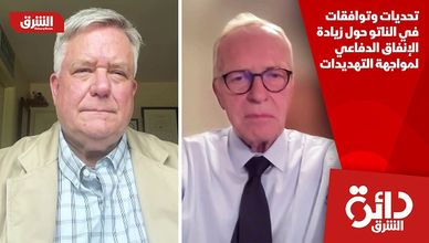 تحديات وتوافقات في الناتو حول زيادة الإنفاق الدفاعي لمواجهة التهديدات