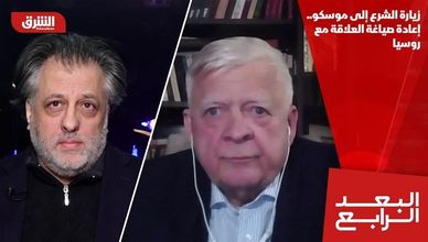 زيارة الشرع إلى موسكو.. إعادة صياغة العلاقة مع روسيا