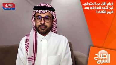 أرباح أقل من المتوقع.. أين تتجه أكوا باور بعد الربع الثالث؟