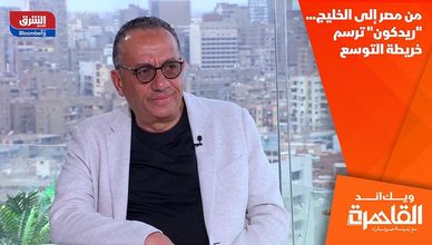 من مصر إلى الخليج... "ريدكون" ترسم خريطة التوسع