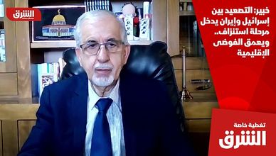 خبير: التصعيد بين إسرائيل وإيران يدخل مرحلة استنزاف.. ويعمق الفوضى الإقليمية