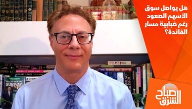 هل يواصل سوق الأسهم الصعود رغم ضبابية مسار الفائدة؟