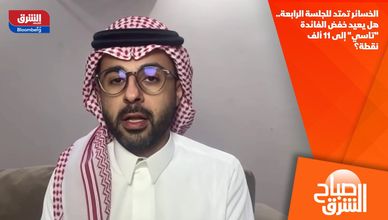 الخسائر تمتد للجلسة الرابعة.. هل يعيد خفض الفائدة "تاسي" إلى 11 ألف نقطة؟
