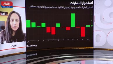 البنوك السعودية بين خفض الفائدة ونمو القروض