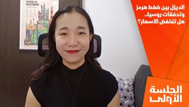 الديزل بين ضغط هرمز وتدفقات روسيا.. هل تنخفض الأسعار؟
