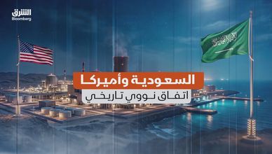 السعودية وأميركا.. اتفاق نووي تاريخي
