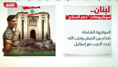 سلاح حزب الله على الطاولة.. وإيران تحت الضغط النووي