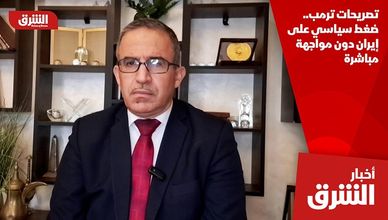 تصريحات ترمب.. ضغط سياسي على إيران دون مواجهة مباشرة