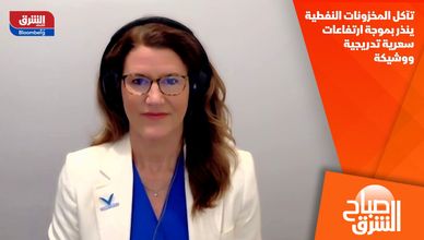 تآكل المخزونات النفطية ينذر بموجة ارتفاعات سعرية تدريجية ووشيكة