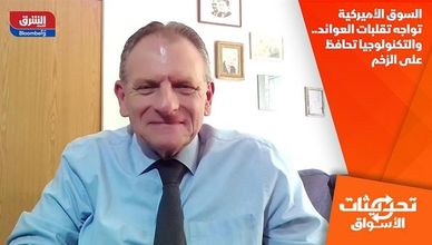 السوق الأميركية تواجه تقلبات العوائد.. والتكنولوجيا تحافظ على الزخم