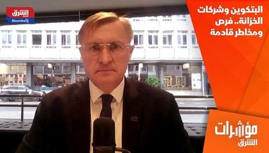 البتكوين وشركات الخزانة.. فرص ومخاطر قادمة