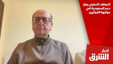 الموقف المصري يعزز دعم السعودية في مواجهة الحوثيين