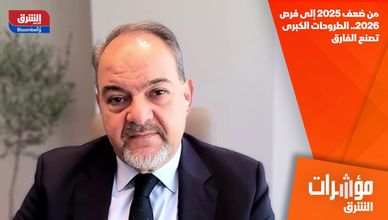 من ضعف 2025 إلى فرص 2026.. الطروحات الكبرى تصنع الفارق