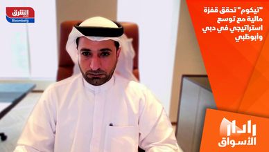"تيكوم" تحقق قفزة مالية مع توسع استراتيجي في دبي وأبوظبي