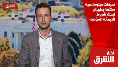 تحركات دبلوماسية مكثفة بطهران لبحث شروط التهدئة المؤقتة