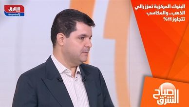 البنوك المركزية تعزز رالي الذهب.. والمكاسب تتجاوز 11%