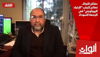 مفتاح النجاة.. نصائح لتجنب "الإغراء البيولوجي" في الجمعة السوداء