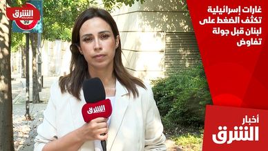 غارات إسرائيلية تكثف الضغط على لبنان قبل جولة تفاوض