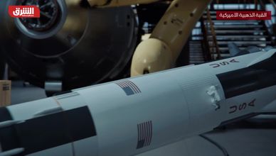 القبة الذهبية الأميركية.. درع فضائي أم وهم استراتيجي؟