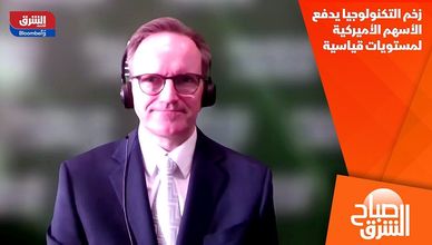 زخم التكنولوجيا يدفع الأسهم الأميركية لمستويات قياسية