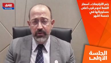 رغم التراجعات.. أسعار النفط تحوم قرب أعلى مستوياتها في خمسة أشهر