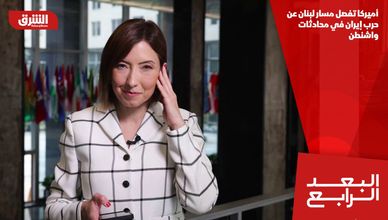 أميركا تفصل مسار لبنان عن حرب إيران في محادثات واشنطن