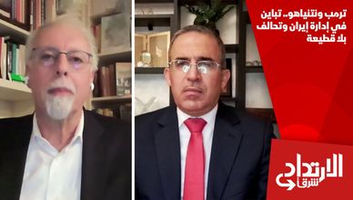 ترمب ونتنياهو.. تباين في إدارة إيران وتحالف بلا قطيعة