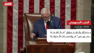 أصوات جمهورية معارضة تضع أجندة ترمب تحت المجهر