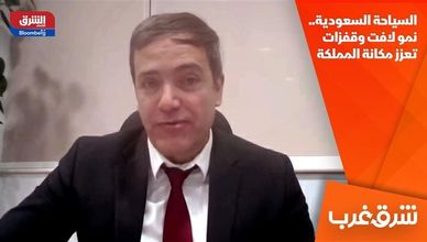 السياحة السعودية.. نمو لافت وقفزات تعزز مكانة المملكة