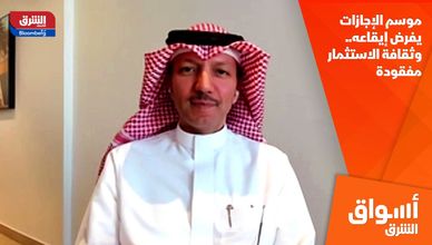 موسم الإجازات يفرض إيقاعه.. وثقافة الاستثمار مفقودة