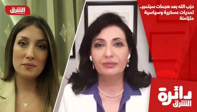 حزب الله بعد هجمات سبتمبر.. تحديات عسكرية وسياسية متزامنة