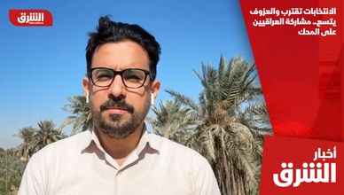 الانتخابات تقترب والعزوف يتسع.. مشاركة العراقيين على المحك