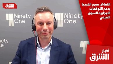 انتعاش سهم إنفيديا بدعم التوقعات الإيجابية للسوق الصيني