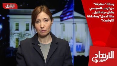 رسالة "مفاجئة" من ترمب للسيسي بشأن مياه النيل.. ماذا تحمل؟ وما دلالة التوقيت؟