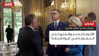 من البر إلى الجو.. تحالف الراغبين يخطط لدعم شامل لأوكرانيا