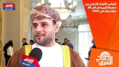 الرواس: التبادل التجاري بين مصر والخليج وصل إلى 28 مليار دولار في 2024