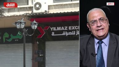 إعادة افتتاح السوق المالية.. هل سوريا جاهزة لهذه الخطوة؟