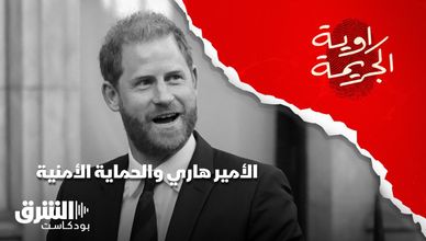 الأمير هاري والحماية الأمنية