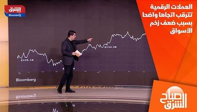 العملات الرقمية تترقب اتجاها واضحا بسبب ضعف زخم الأسواق