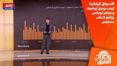 الأسواق اليابانية ترحب برحيل إيشيبا.. ومؤشر توبكس يرتفع لأعلى مستوى