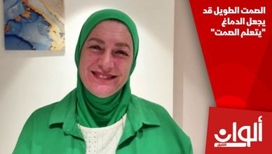 الصمت الطويل قد يجعل الدماغ "يتعلم الصمت"