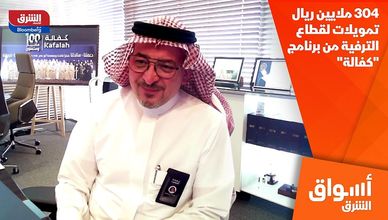 304 ملايين ريال تمويلات لقطاع الترفية من برنامج "كفالة"