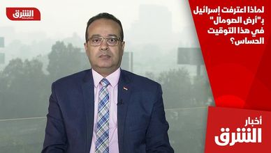 لماذا اعترفت إسرائيل بـ"أرض الصومال" في هذا التوقيت الحساس؟