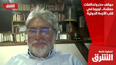 موقف حذر وتحالفات معقدة.. أوروبا في قلب الأزمة الدولية