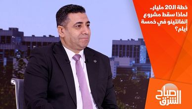 خطة الـ20 مليار.. لماذا سقط مشروع إنفانتينو في خمسة أيام؟