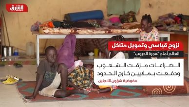 نزوح قياسي وتمويل متآكل.. العالم أمام "هجرة الحروب"